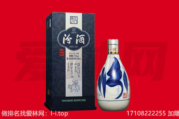 确山县回收汾酒.jpg