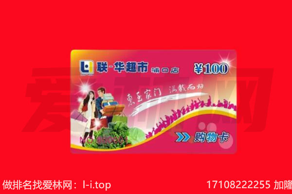 确山县回收购物卡